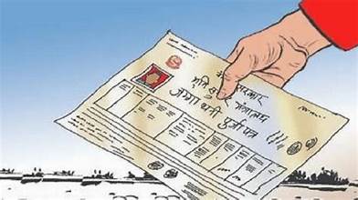 बाँकेमा एक हजारभन्दा बढीलाई जग्गाधनी प्रमाणपूर्जा वितरण