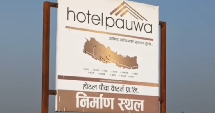 पर्यटक आकर्षणले होटल व्यवसाय फस्टाउँदो
