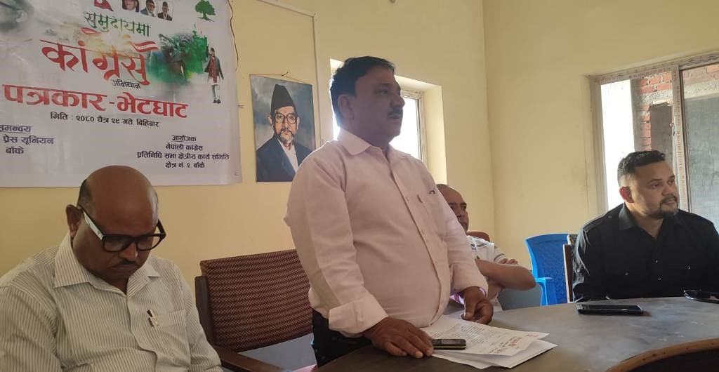 कम्दीमा काँग्रेसका महामन्त्री थापाविच संवाद हुदै