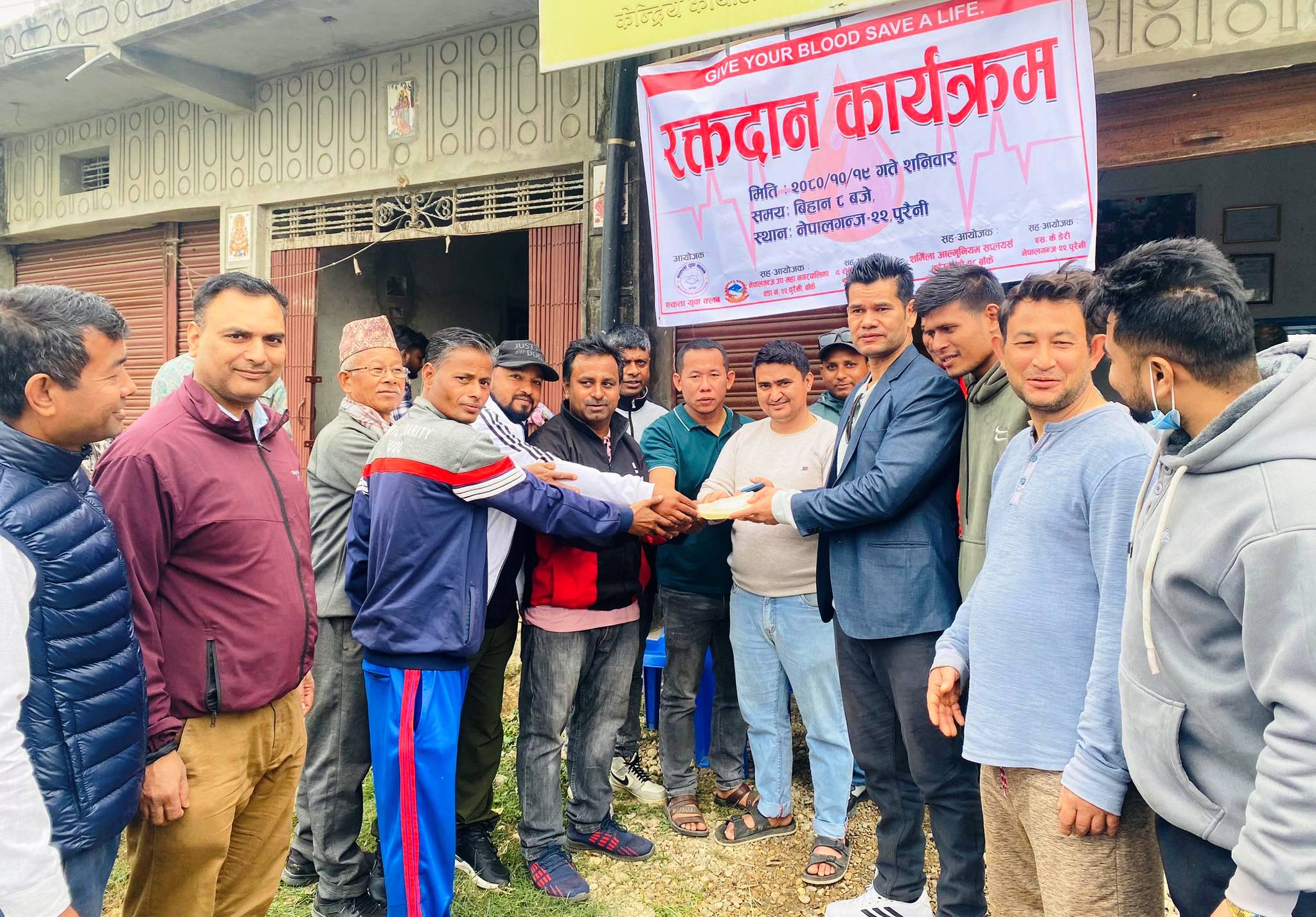 एकता युवा क्लबद्धारा रक्तदान