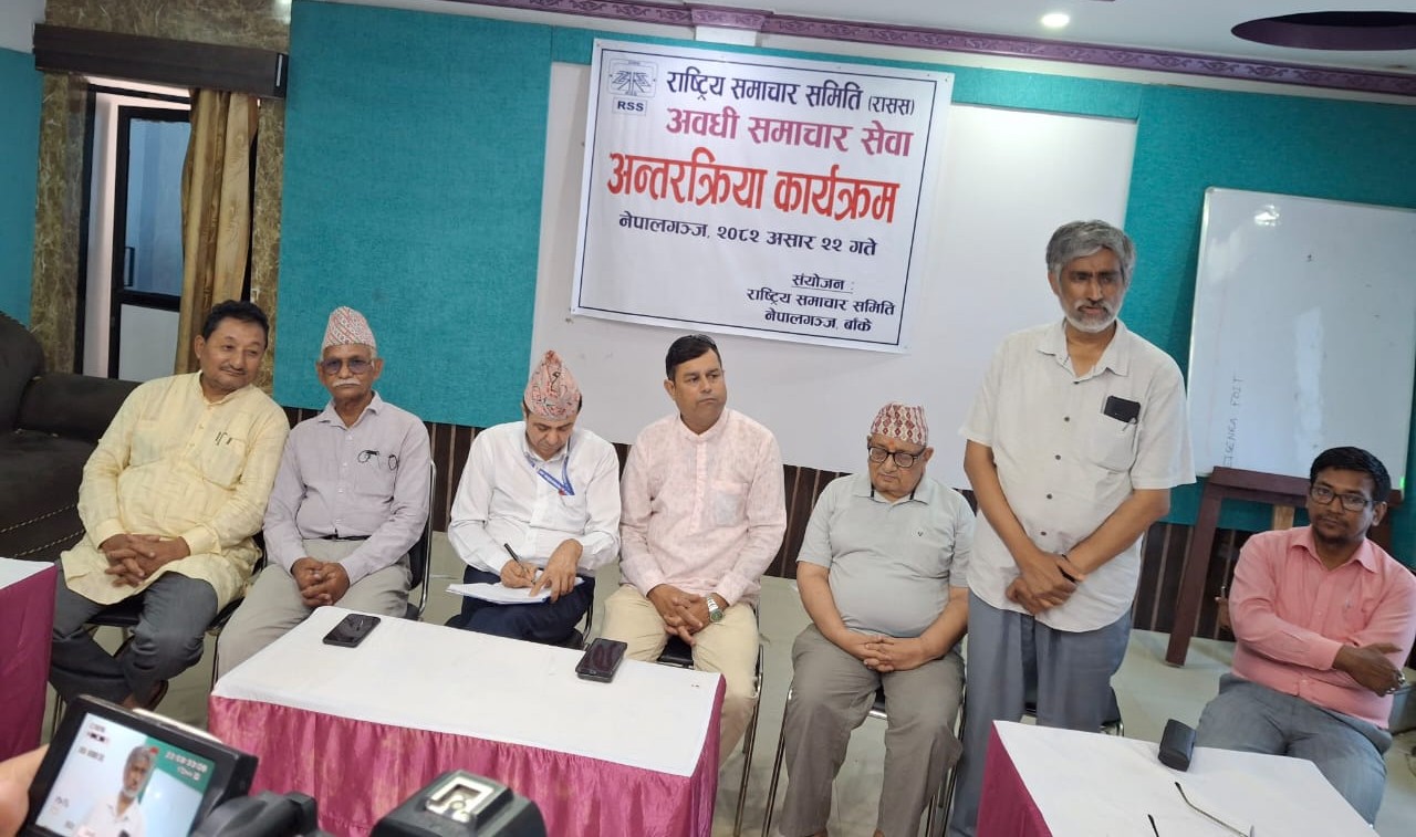 रासस अवधी समाचार सेवाको प्रभावकारिता बढ्दै