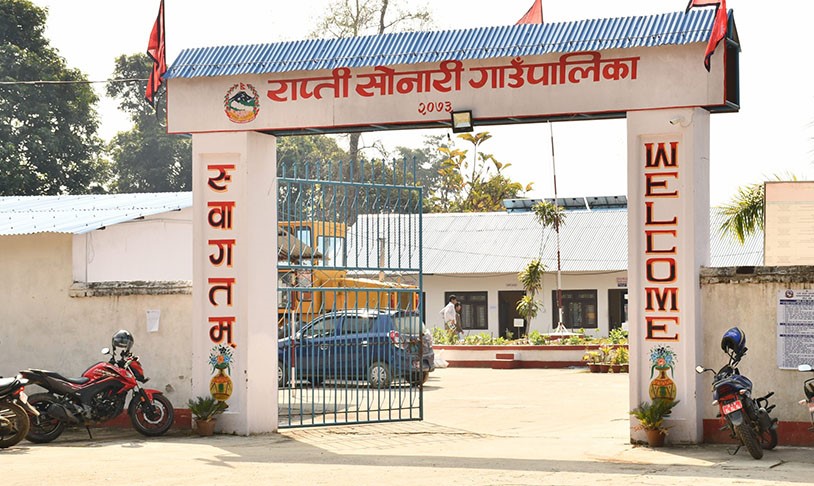 राप्ती सोनारी रङ्गशाला अलपत्र