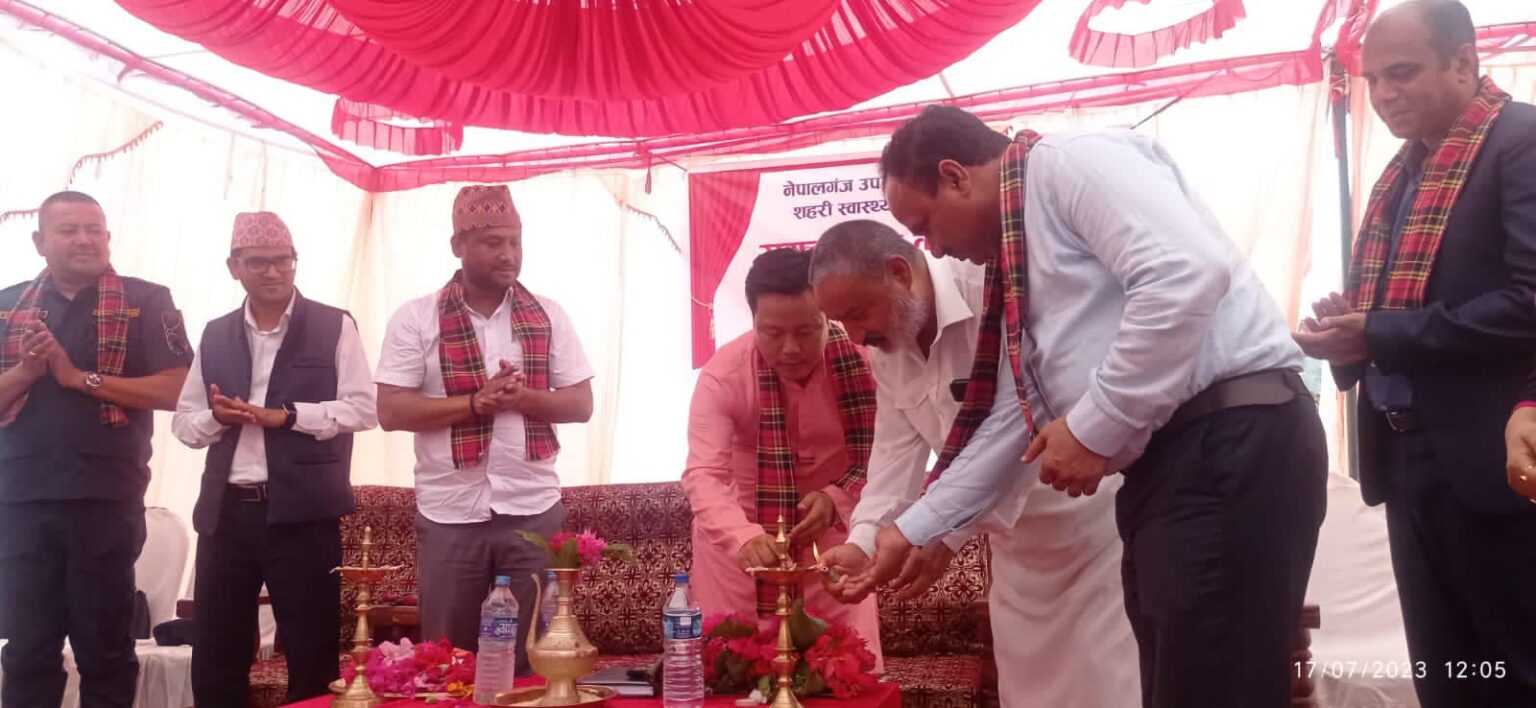 नेपालगञ्जमा स्वास्थ्य प्रबद्र्धन केन्द्र शुभारम्भ