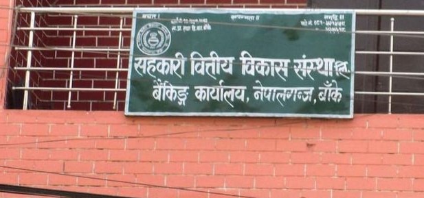 नेपालगन्ज सहकारी अपलचनमा १९ जनालाई सजाय र जरिवाना