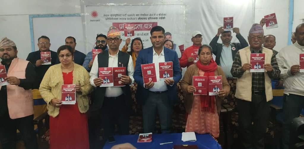 एमाले उम्मेदवार राईद्धारा प्रतिबद्धता पत्र सार्वजनिक