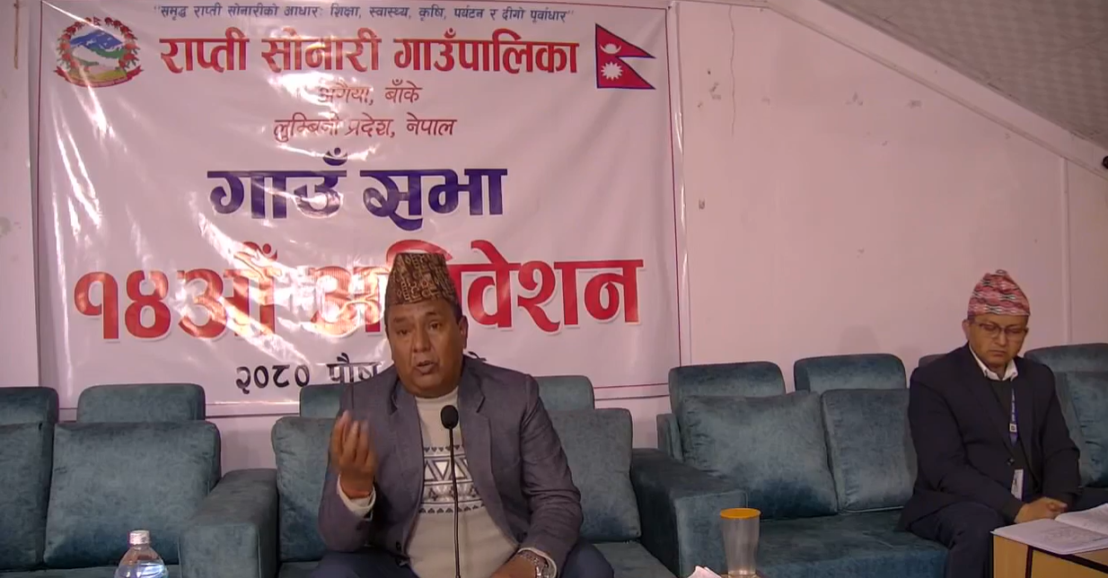 राप्तीसनोरीको १४औँ अधिबेशन सम्पन्न, ९ वटा ऐन र कार्यविधी पारित