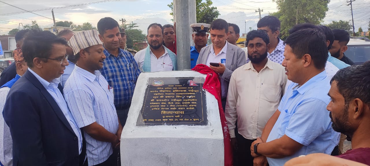 हुलाकी सडकको स्तरोन्नतीको पुर्वाधार मन्त्रीद्धारा शिलान्यास