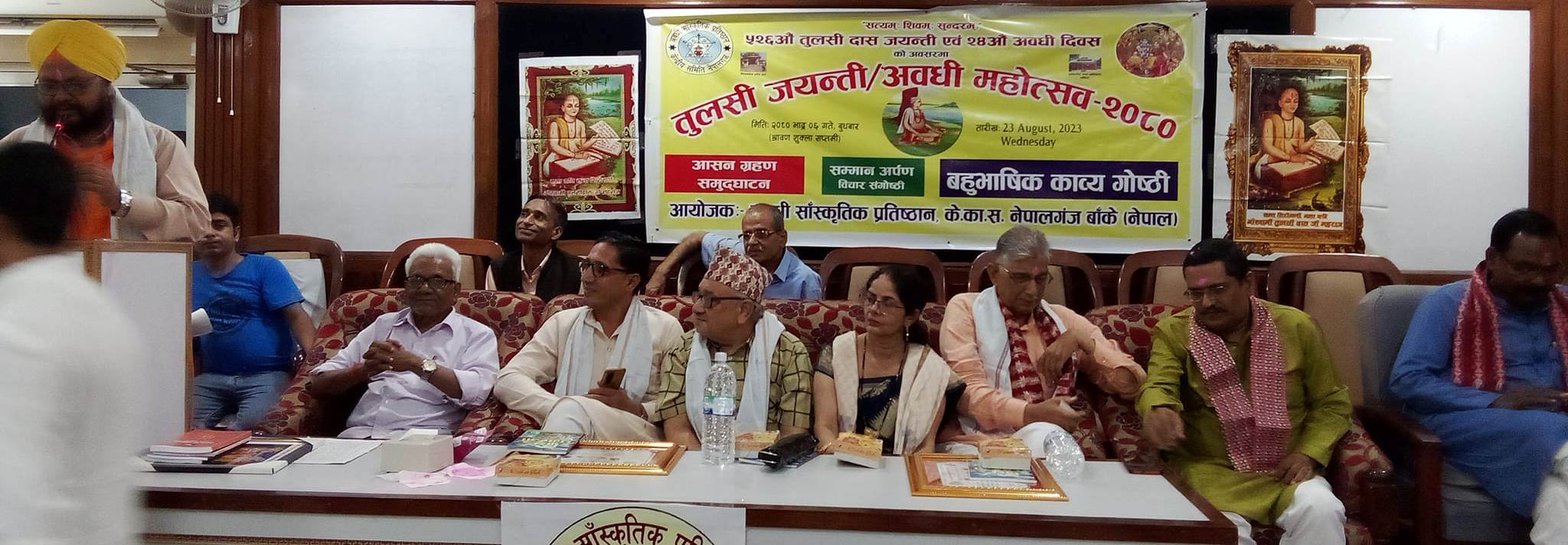 तुलसी जयन्ती तथा अवधी महोत्सव