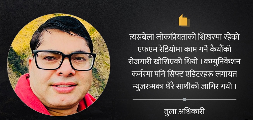 रिपोर्टरको सम्झनामा माघ १९ को ‘सत्ता कू’