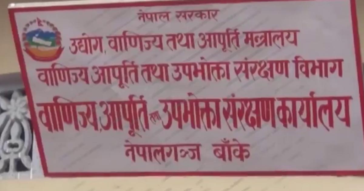 एकवर्षमा एक सय ४० व्यावसायिक फर्म कारबाहीमा