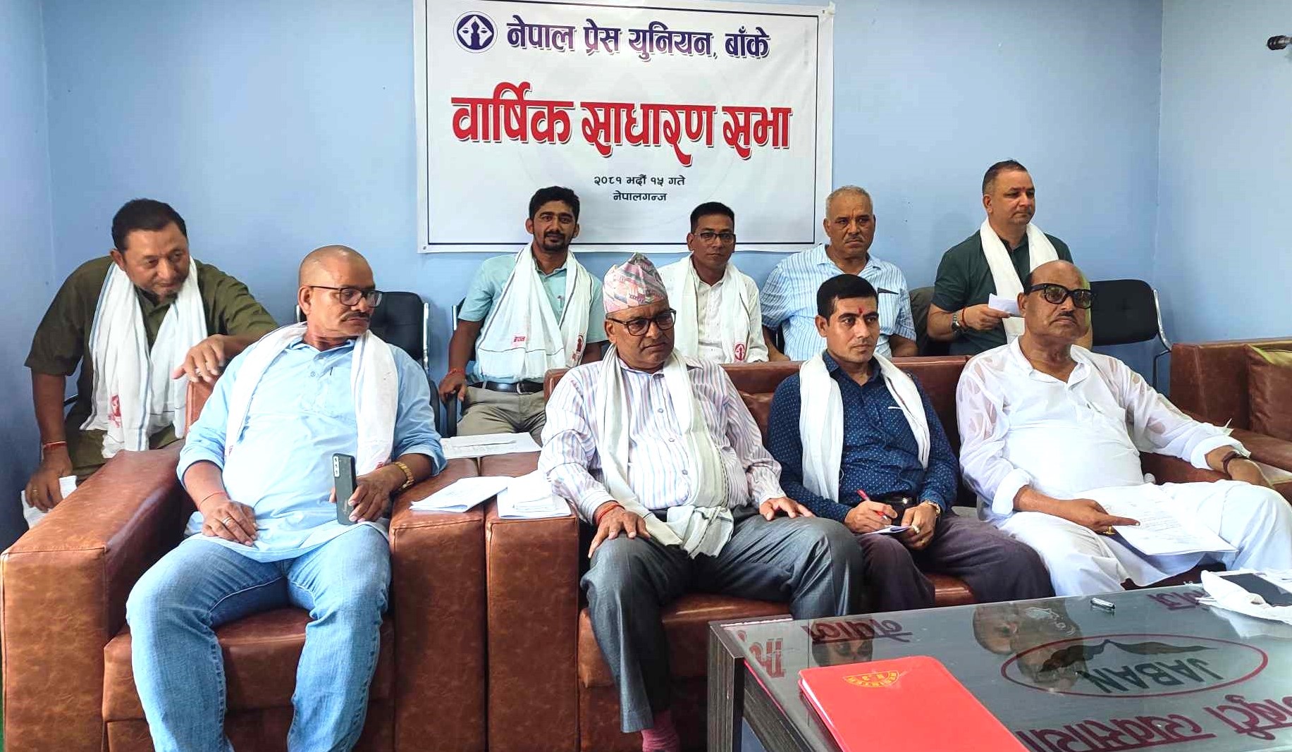 प्रेस युनियन बाँकेको वार्षिक साधारणसभा सम्पन्न