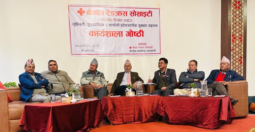 नेपाल रेडक्रसको विधान संशोधन सुझाव कार्यशाला