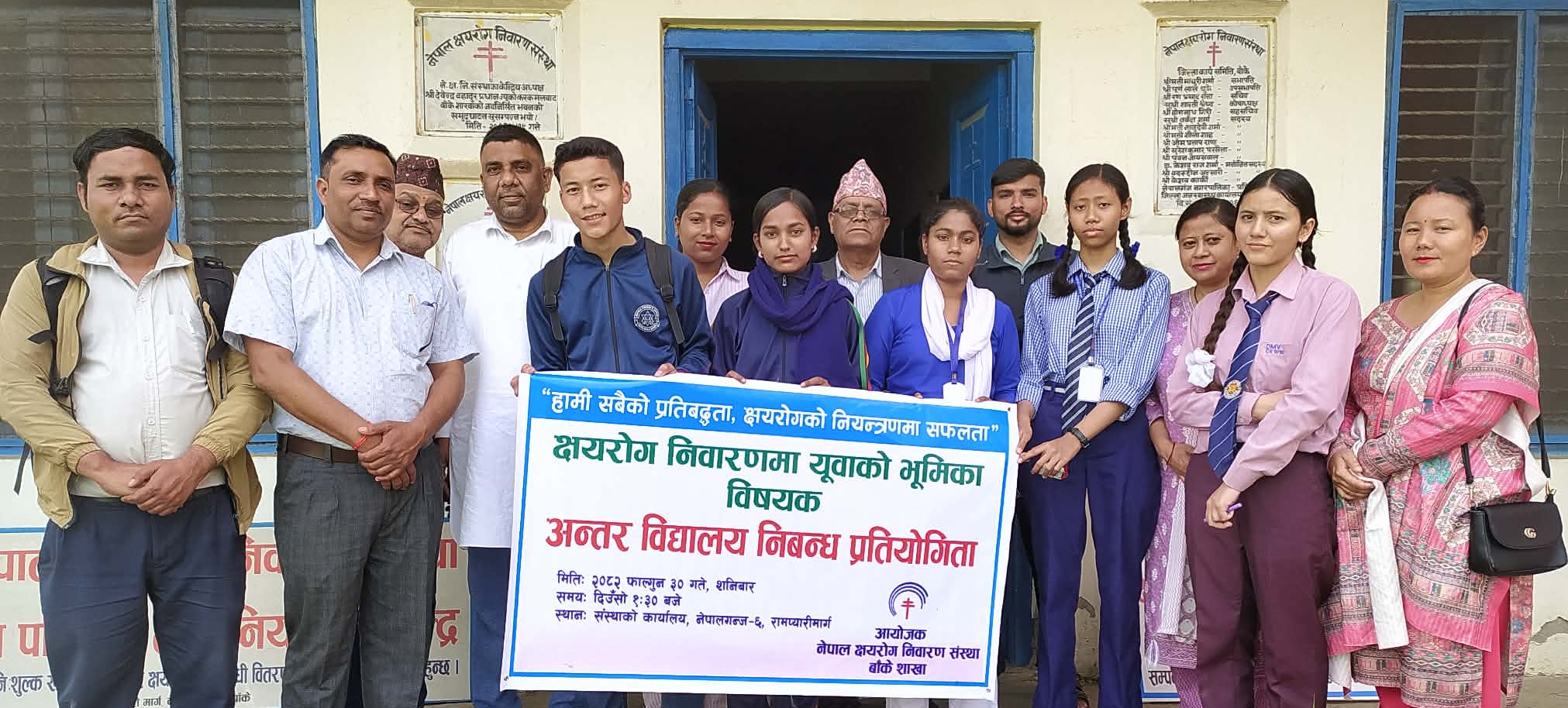 नाटा बाँकेद्वारा निबन्ध प्रतियोगिता र अभिमुखीकरण