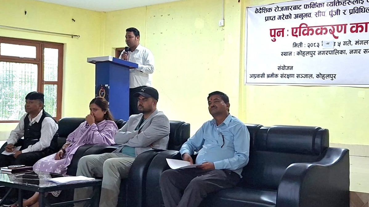 वैदेशिक रोजगारबाट फर्किएकाको सीपलाई स्थानीय विकाससँग जोड्दै कोहलपुर