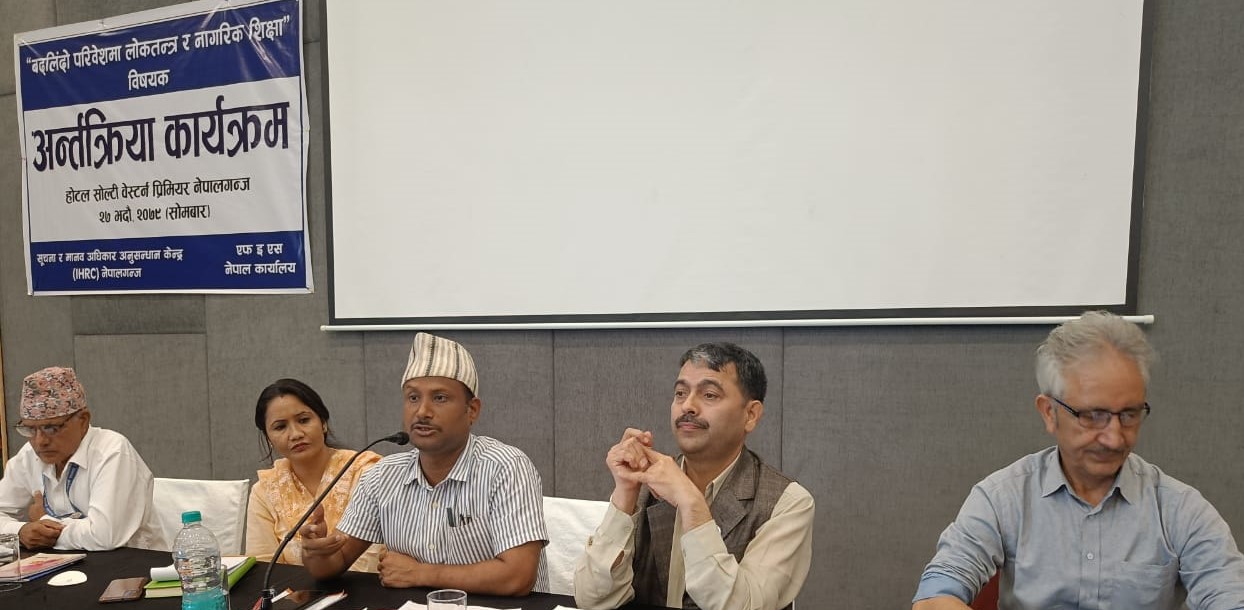 लोकतन्त्र र नागरिक शिक्षा अन्तरक्रिया