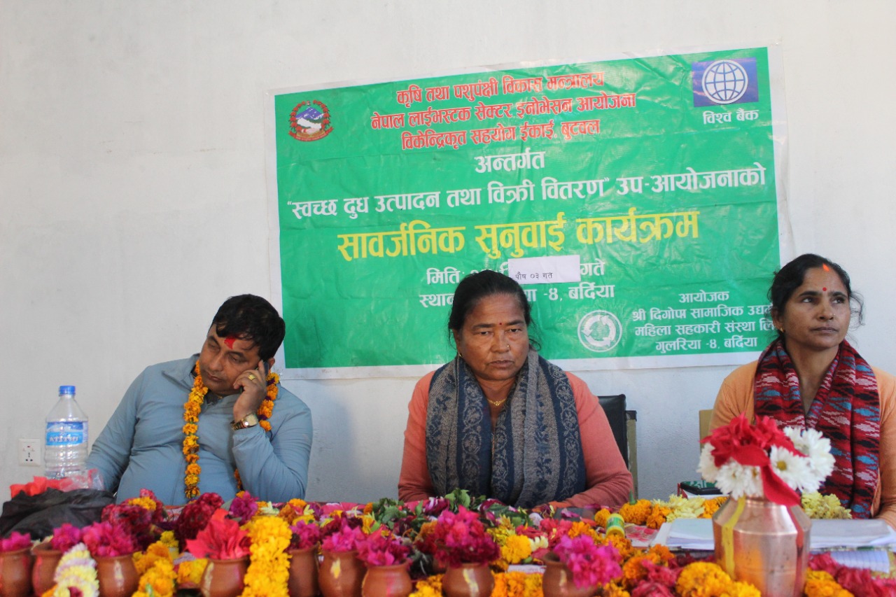 स्वच्छ दुध उत्पादन कार्यक्रमले कृषकको आयस्तरमा वृद्धि