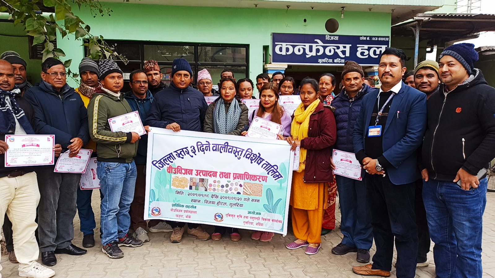 बिउ बिजन उत्पादन तथा प्रमाणिकरण तालिम