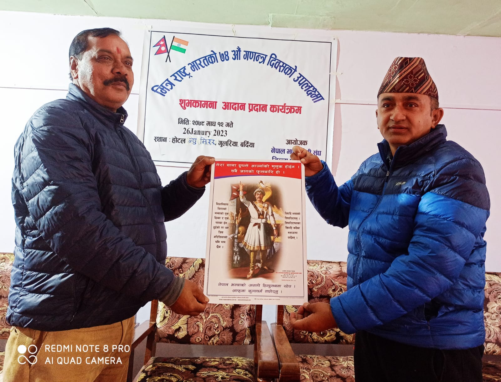 विरामीलाई फलफुल वितरण तथा तस्वीर प्रदान