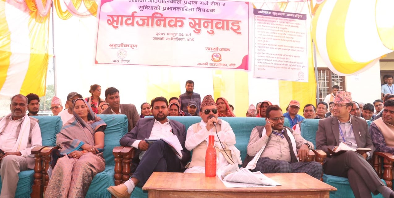 स्थानीय सरकारसंग सेवाग्राहीको गुनासो