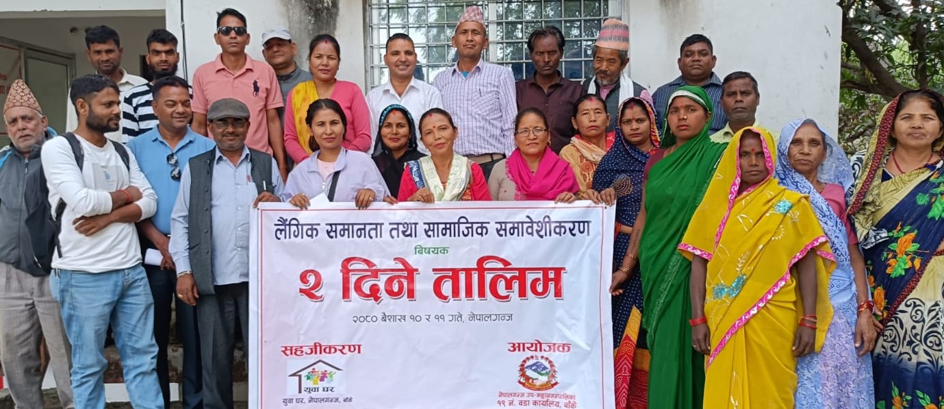 जेसी सम्वन्धी दुई दिने तालिम