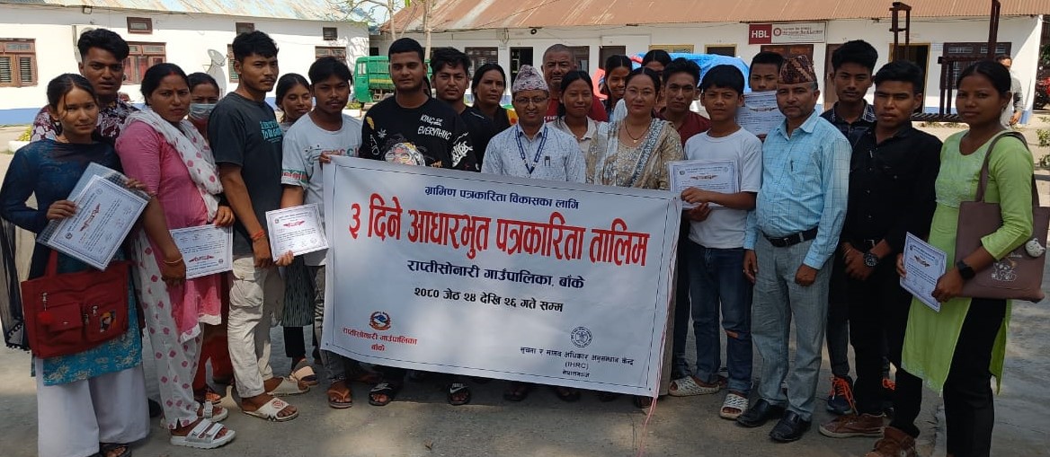 ३ दिने पत्रकारिता तालिम सम्पन्न