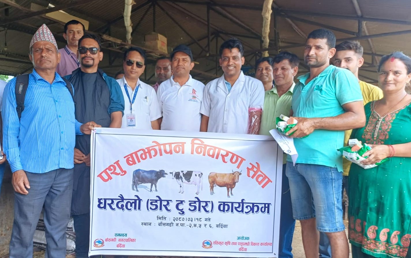 दुध उत्पादन वृद्धि गर्न डोर टु डोर कार्यक्रम