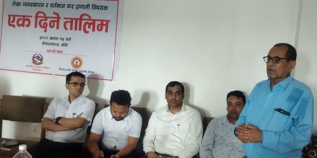 गैससलाई लेखा व्यवस्थापन तालिम