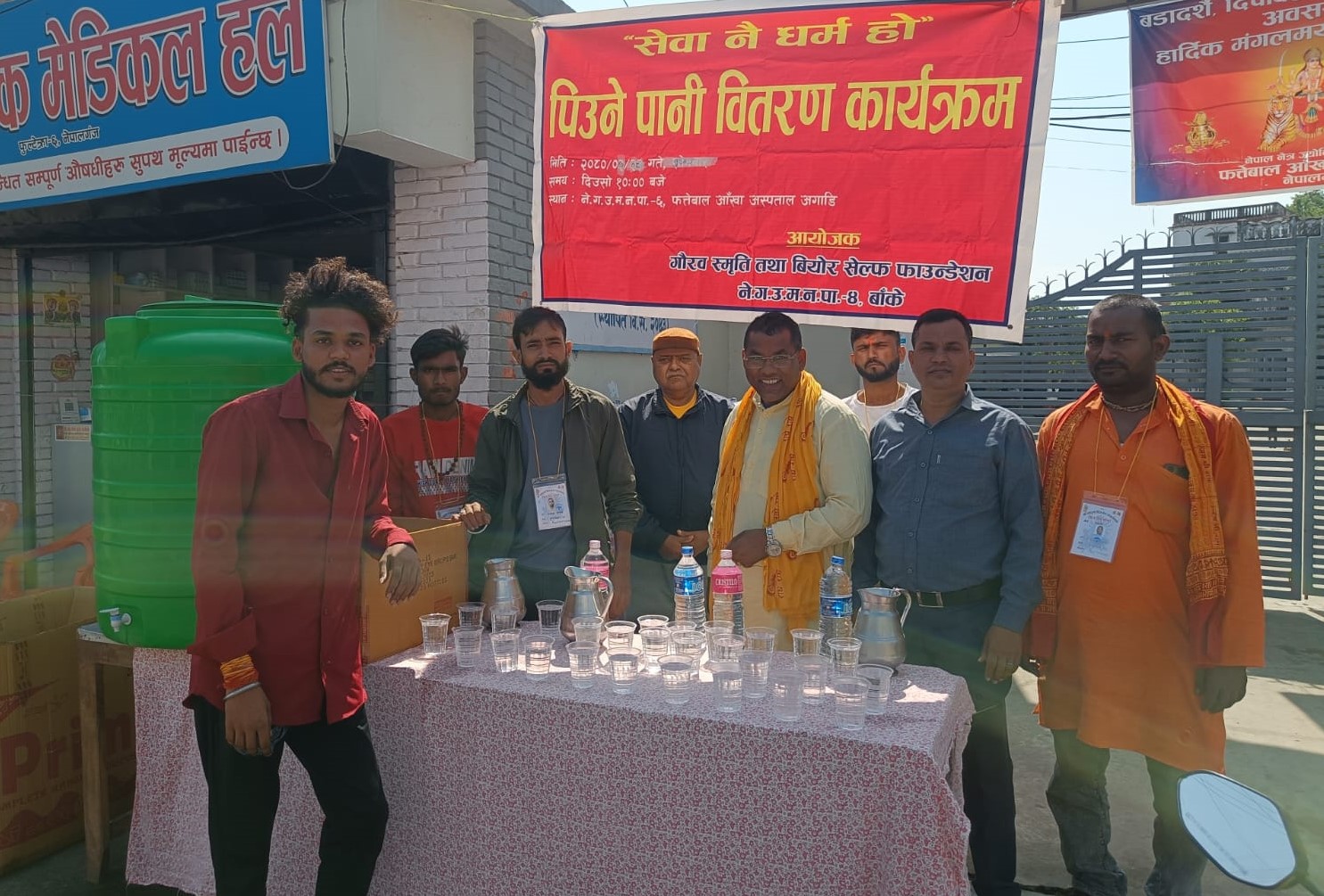 निःशुल्क स्वच्छ खानेपानी वितरण