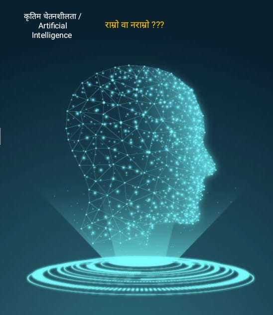 कृतिम चेतनशीलता