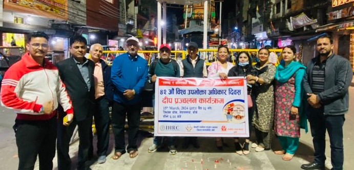 उपभोक्ता अधिकार दिवस, सचेत हुनुपर्नेमा जोड