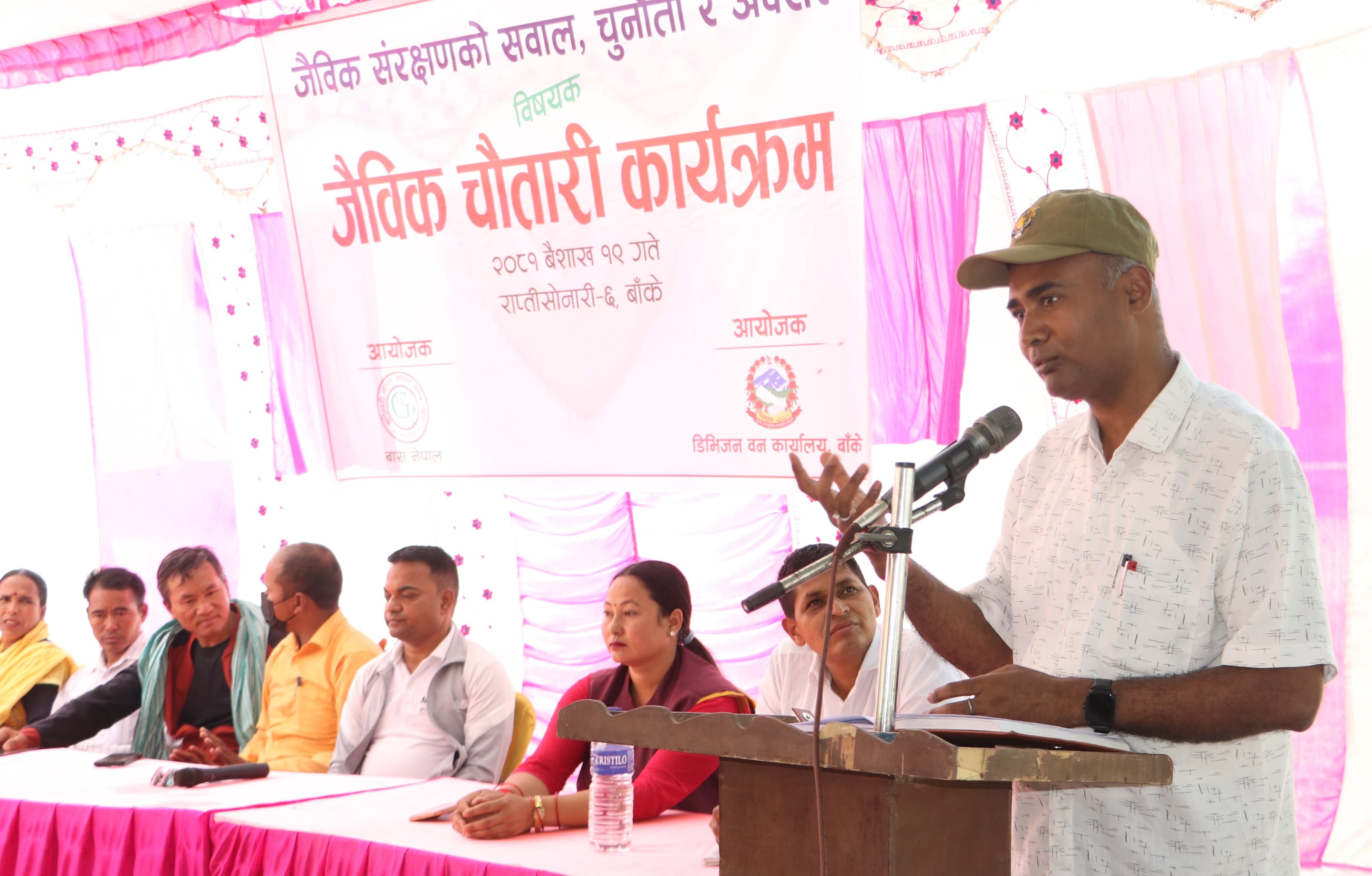 जैविक विविधता संरक्षणमा जोड