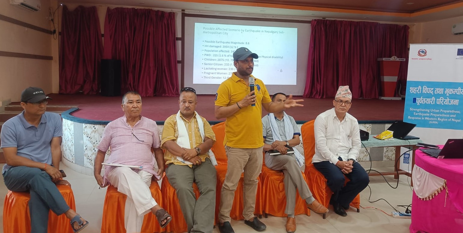 नेपालगन्जको विपद पूर्वतयारी तथा प्रतिकार्य योजना अद्यावधि गरिँदै