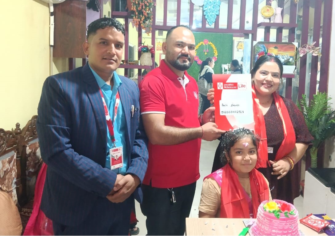 छोरीको जन्मोत्सवमा बीमा पोलिसी उपहार