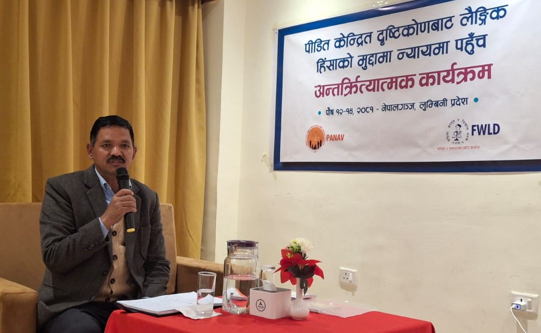 पिडितको न्यायमा पहुँचबारे तीन दिने कार्यशाला शुरु