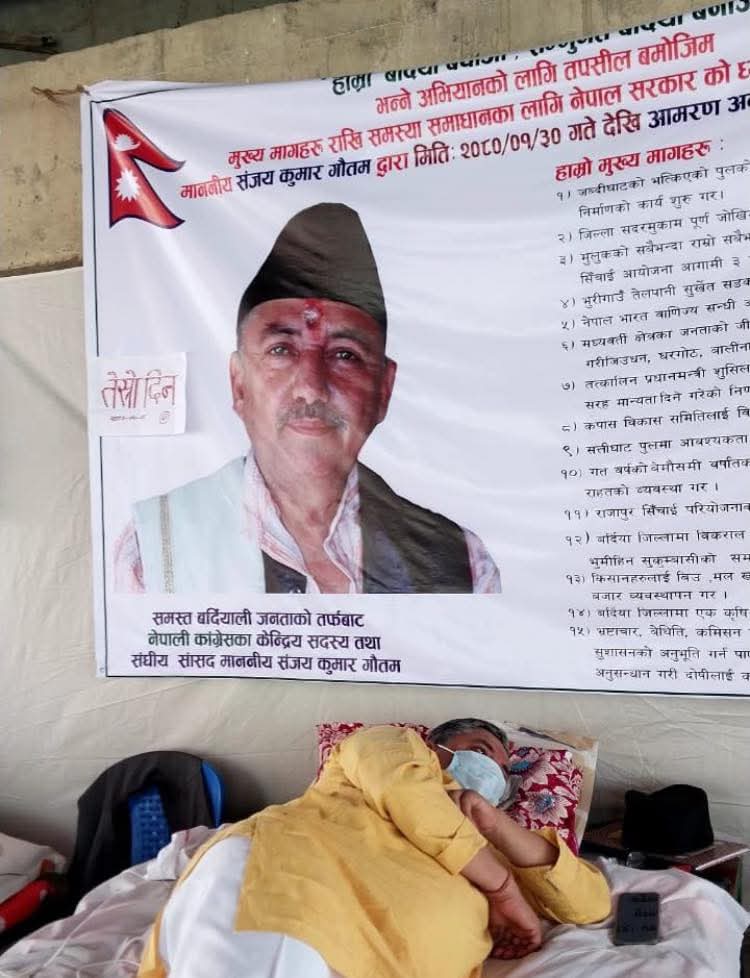 बर्दिया जब्दीघाट पुल पुर्नःनिमार्ण हुने, सांसद गौतमको सत्याग्रह सफल