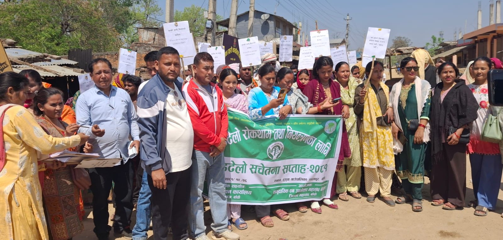 वन डढेलो रोकथाम तथा नियन्त्रण सम्वन्धी सचेतनामुलक अभियान