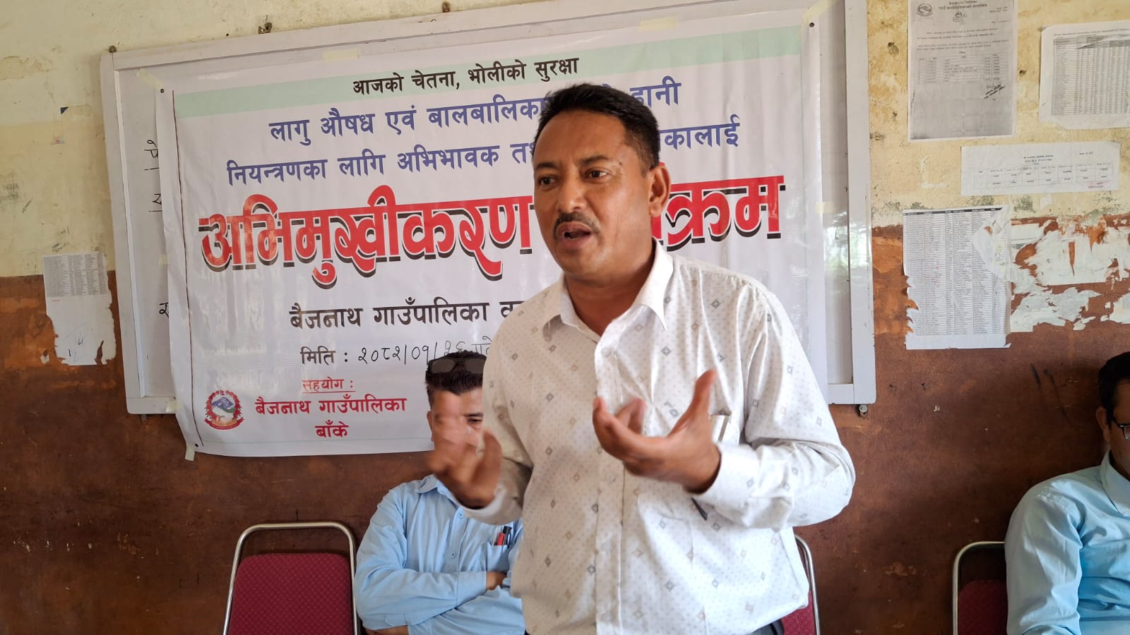 लागु औषधको विषय स्थानीय पाठ्यक्रममा राख्नुपर्ने सझाव