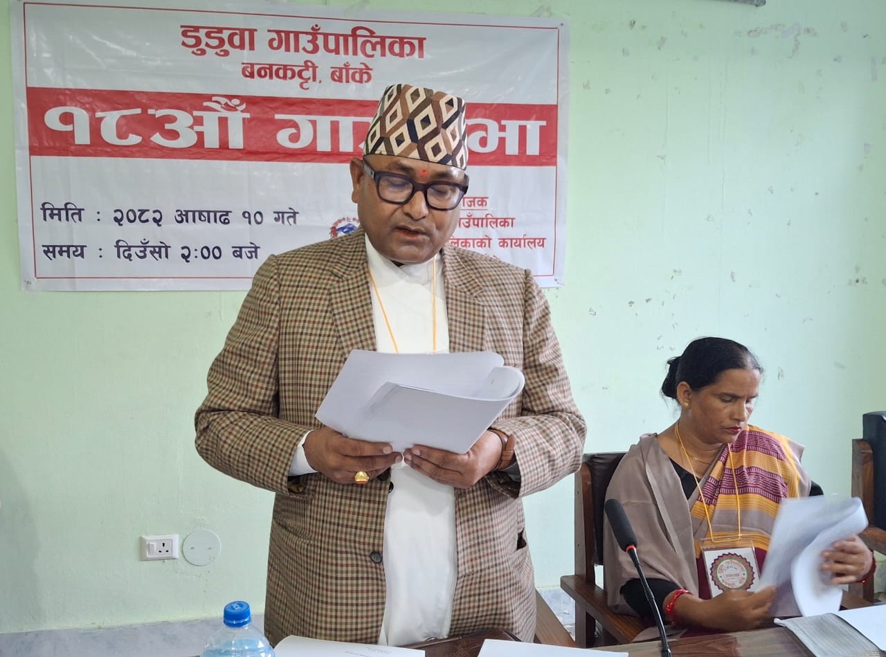 डुडुवाको १८औं गाउँसभामा निति तथा कार्यक्रम पारित, रु ५६ करोड बढीको बजेट सार्वजनिक