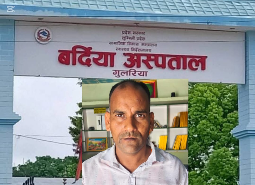 बर्दिया अस्पतालको सेवा सुविधा हटाएर सुत्केरी र विपन्नका लागि सहयोग गरिने