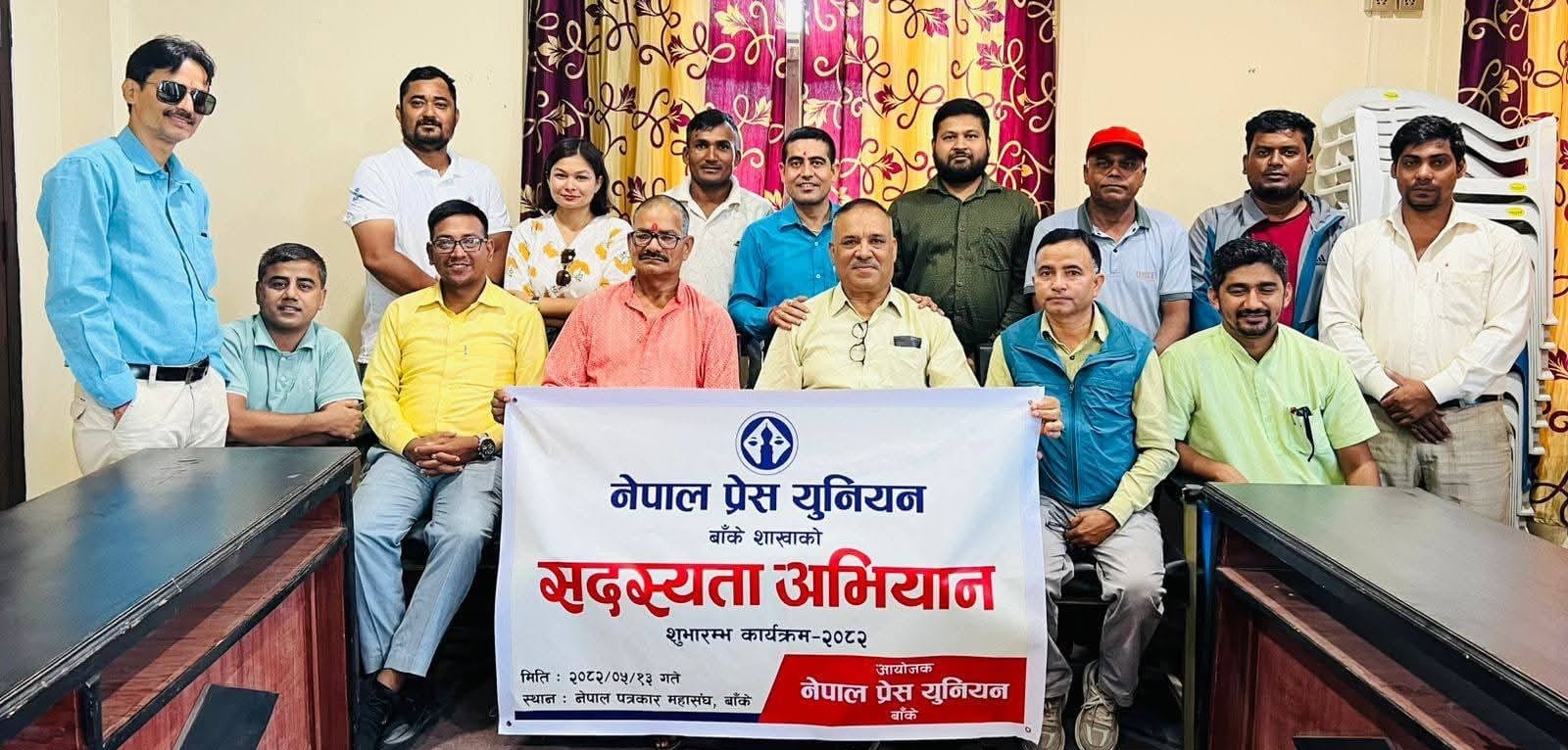 बाकेमा प्रेस युनियनको सयदिने अभियान शुभारम्भ