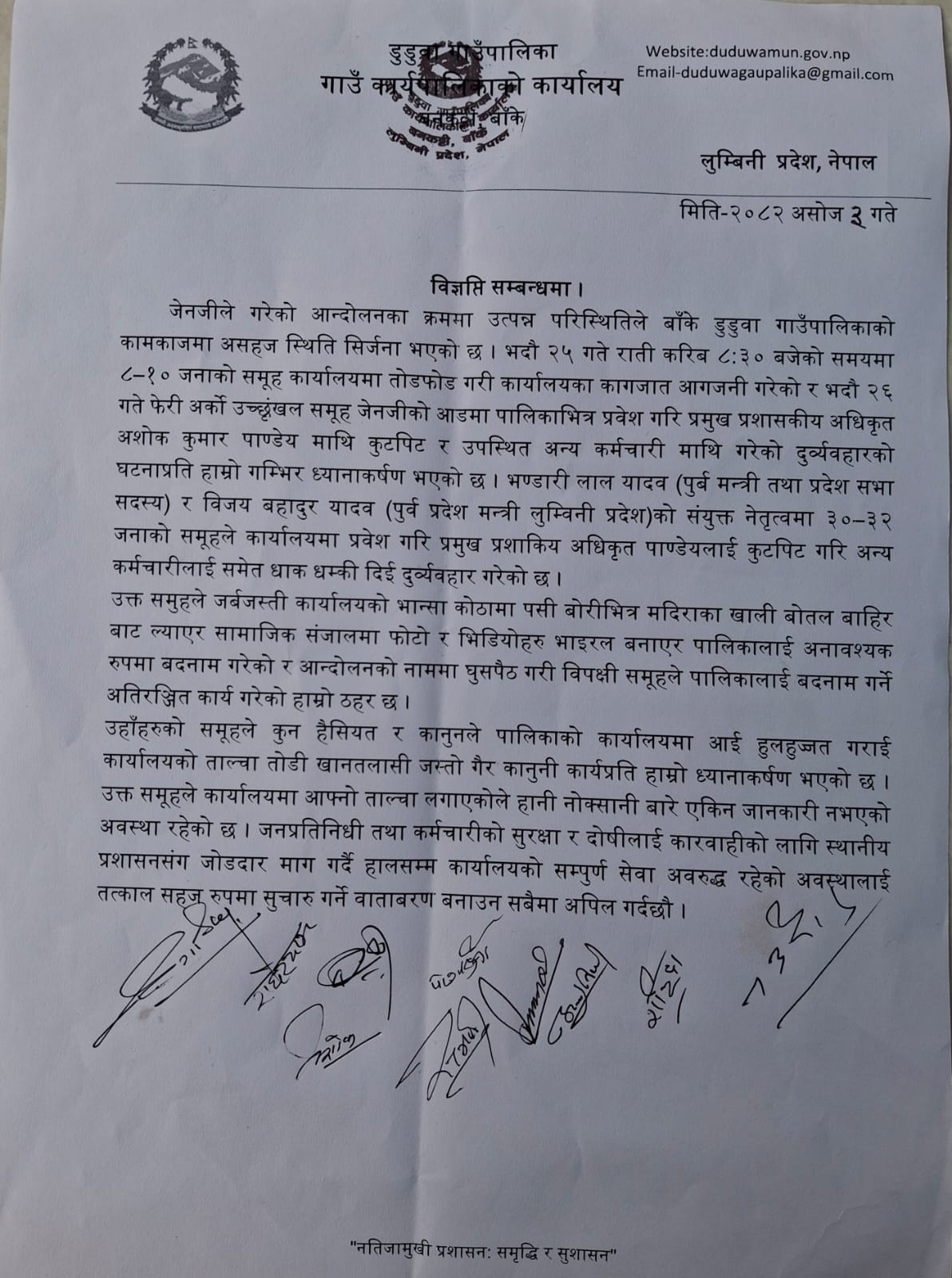 डुडुवामा आन्दोलनको नाममा विपक्षीद्धारा भ्रामक प्रचार, कार्यालयको कामकाज असहज