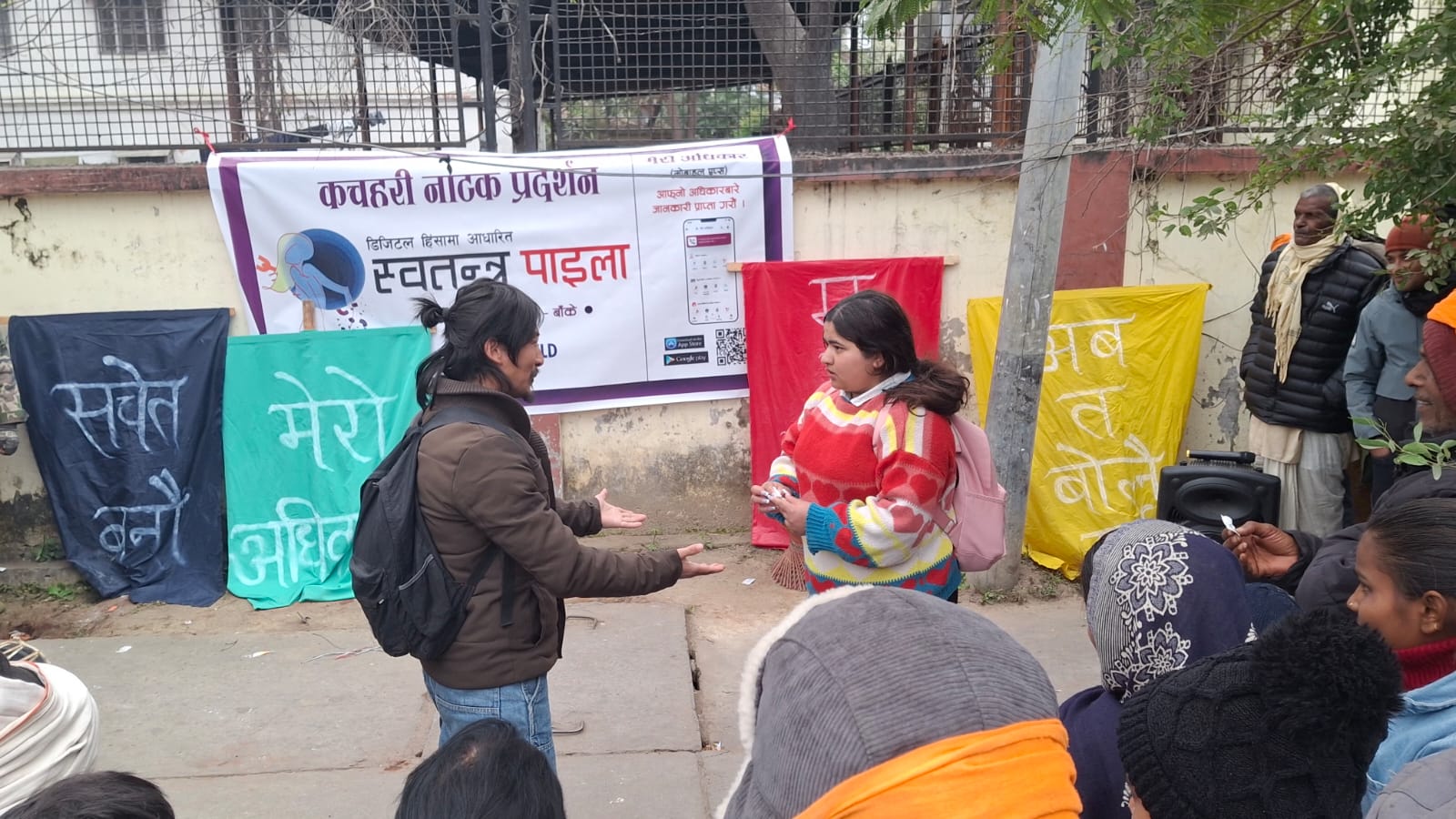 डिजिटल हिंसामा आधारित कचहरी नाटक ‘स्वतन्त्र पाईला’ प्रर्दशन शुरु