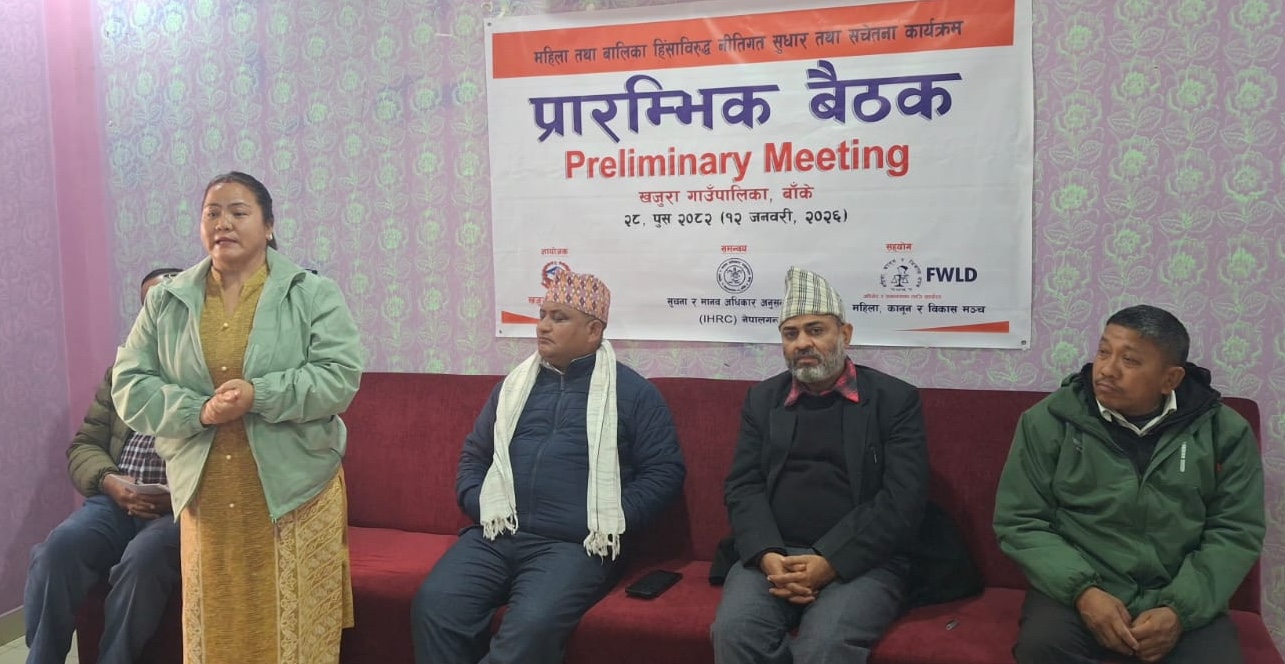 महिला तथा बालिकाविरुद्ध हुने हिंसा कानूनी रुपमा न्युनीकरण गरिने