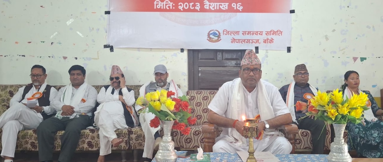 जिसस बाँकेको १३औँ जिल्ला सभा