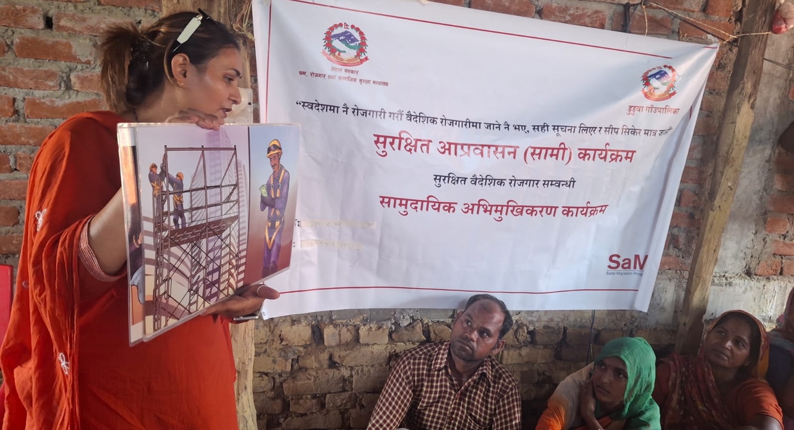 सुरक्षित बैदेशिक रोजगार सम्वन्धी डुडुवामा समुदायस्तरिय अभिमुखीकरण