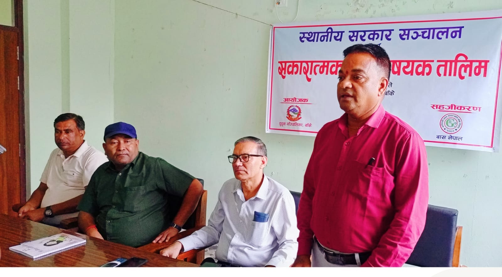 डुडुवामा सुशासन र सकारात्मक सोचसम्बन्धी क्षमता अभिवृद्धि