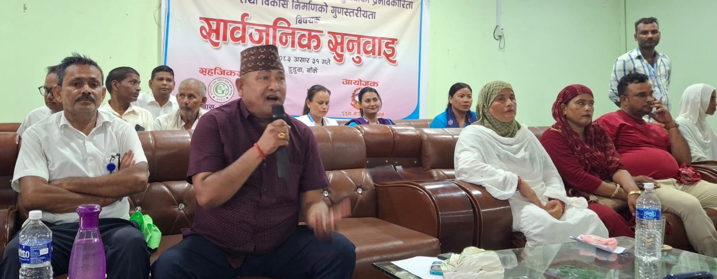 डुडुवाको सार्बजनिक सुनुवाई, पाँच बुंदे साझा प्रतिबद्धता