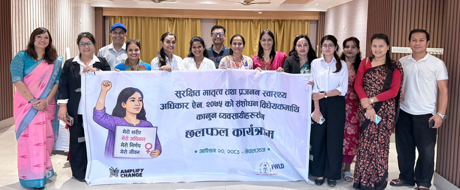 प्रजनन स्वास्थ्य अधिकारसम्बन्धी विधेयकमाथि कानुन व्यवसायीसँग छलफल