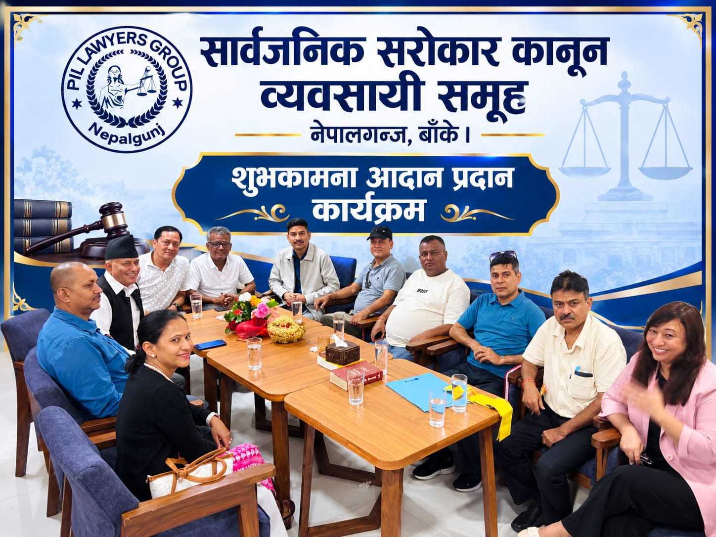 सार्वजनिक सरोकारका मुद्दामा निरन्तर पैरवी, असहाय पक्षलाई निःशुल्क कानुनी सहायता