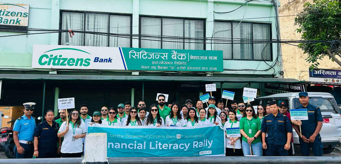 सिटिजन्स बैंकले १८औं बार्षिकोत्सव मनायो